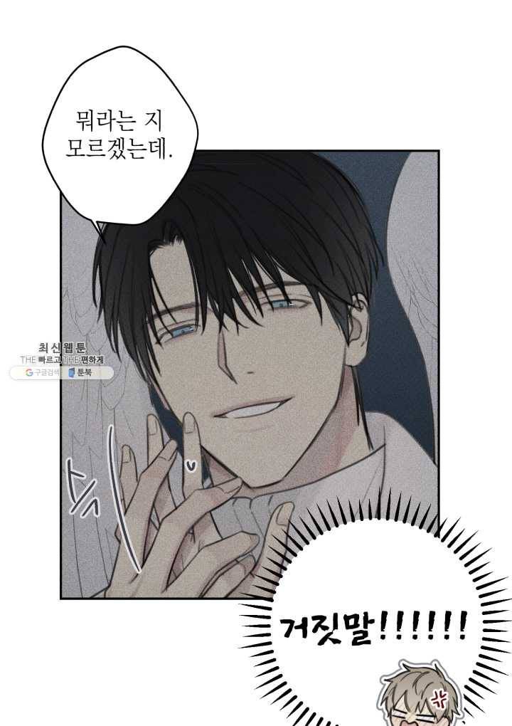 엔젤 버디 64화 12