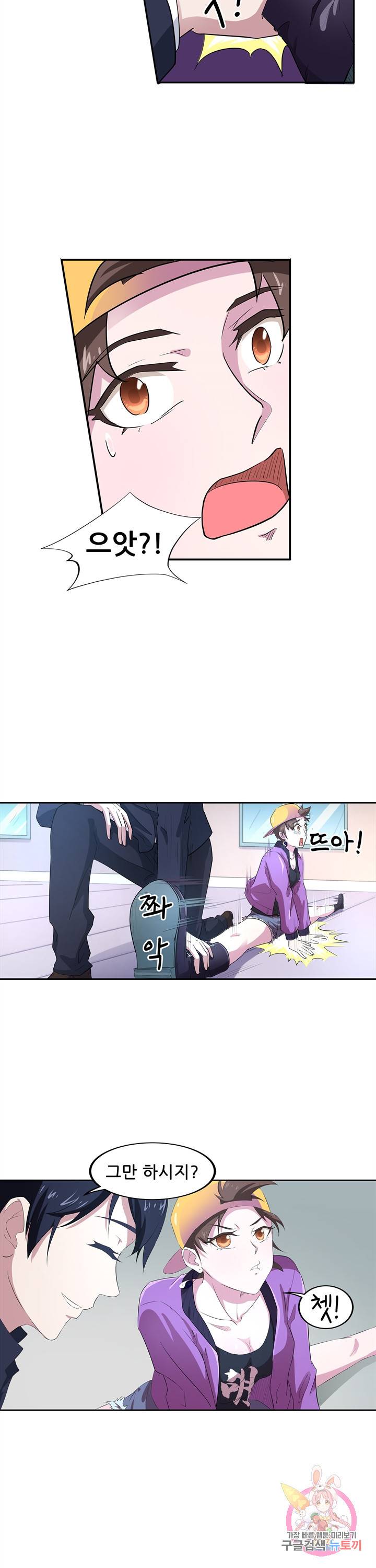 고교음양사 48화 2