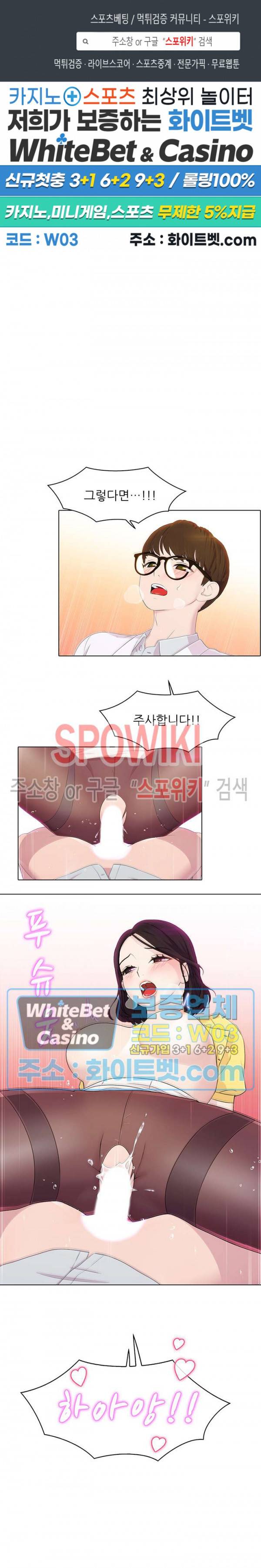 환희택배 14화 1