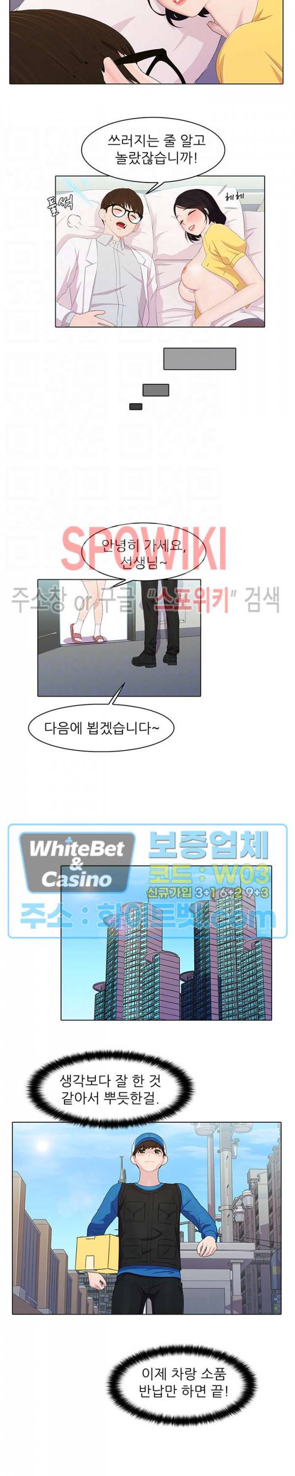 환희택배 14화 3