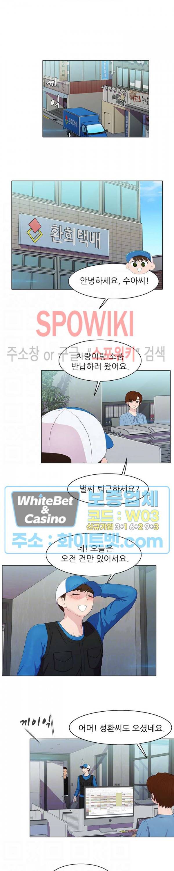 환희택배 14화 4