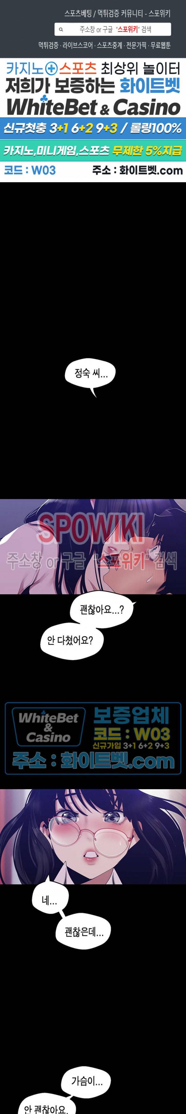 멋진 신세계 90화 1