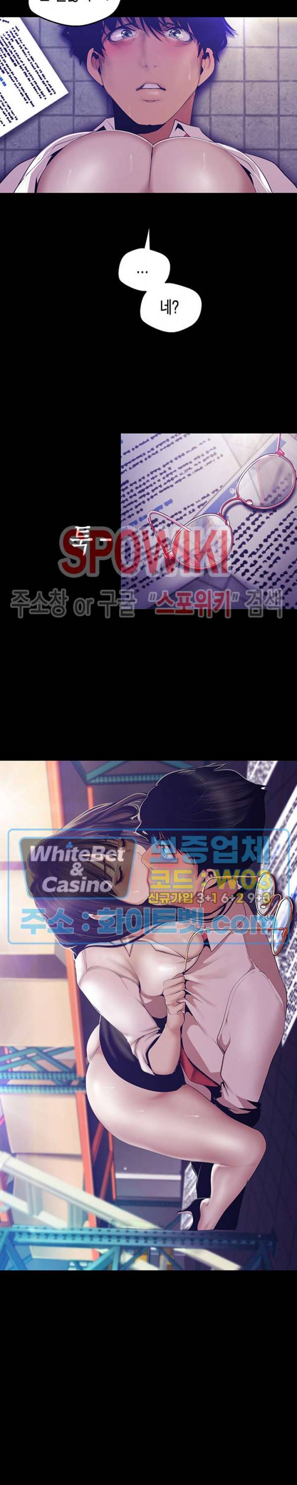 멋진 신세계 90화 2