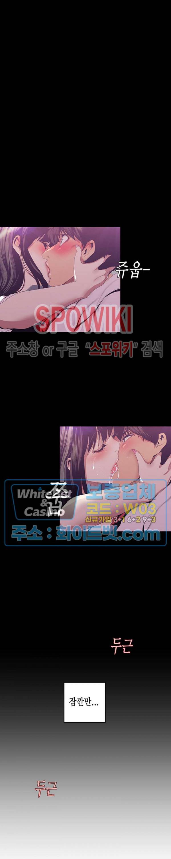 멋진 신세계 90화 3