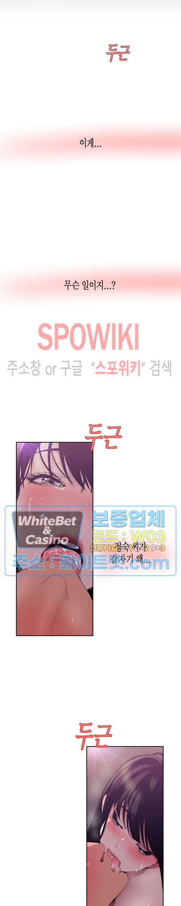 멋진 신세계 90화 4