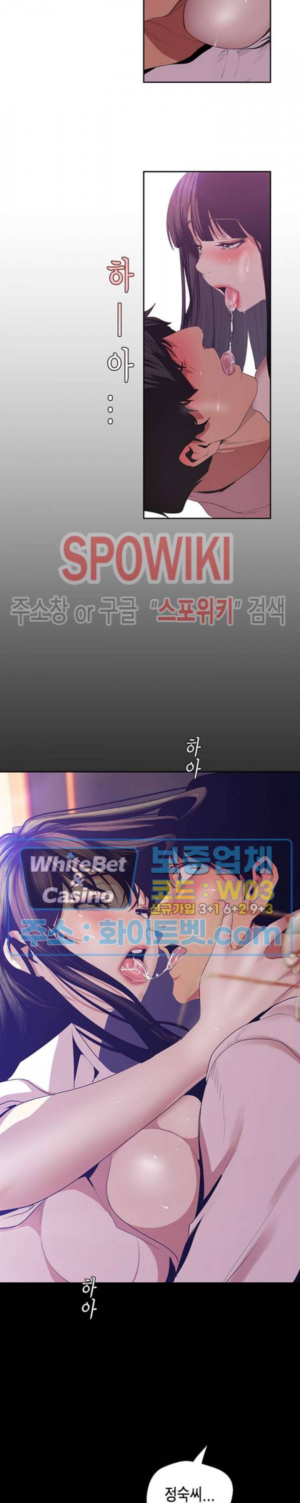 멋진 신세계 90화 5