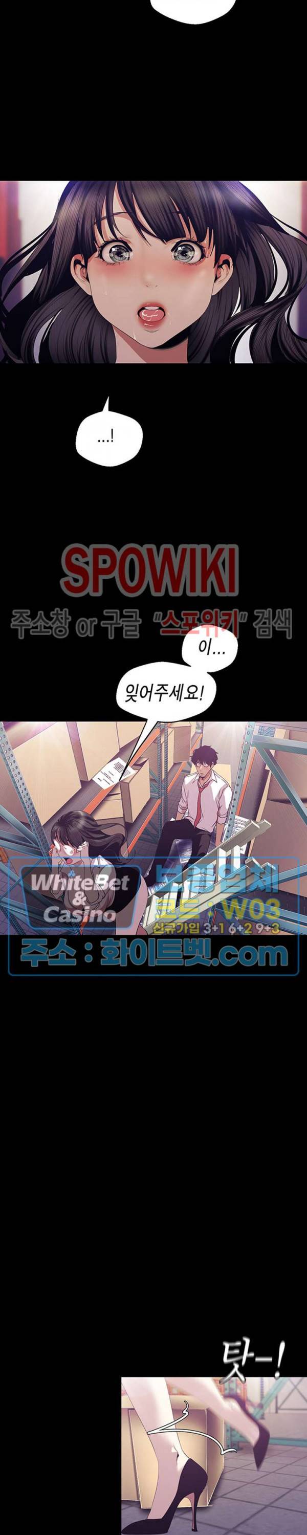 멋진 신세계 90화 6