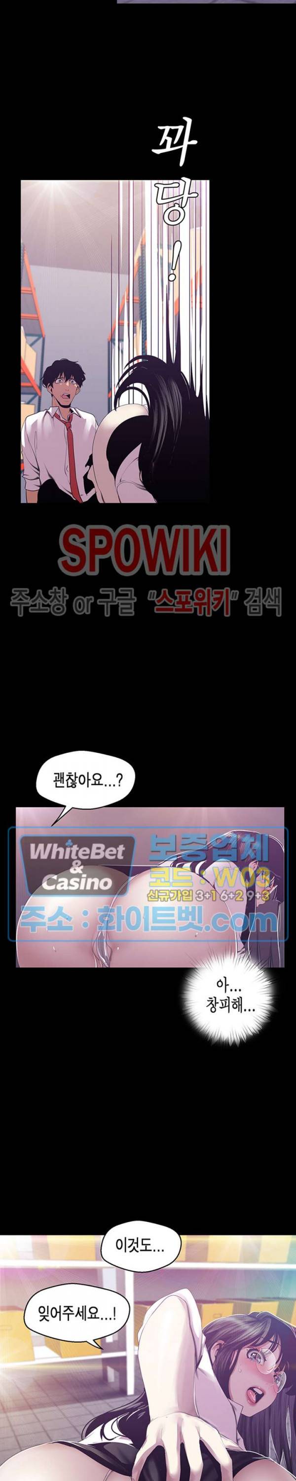 멋진 신세계 90화 7