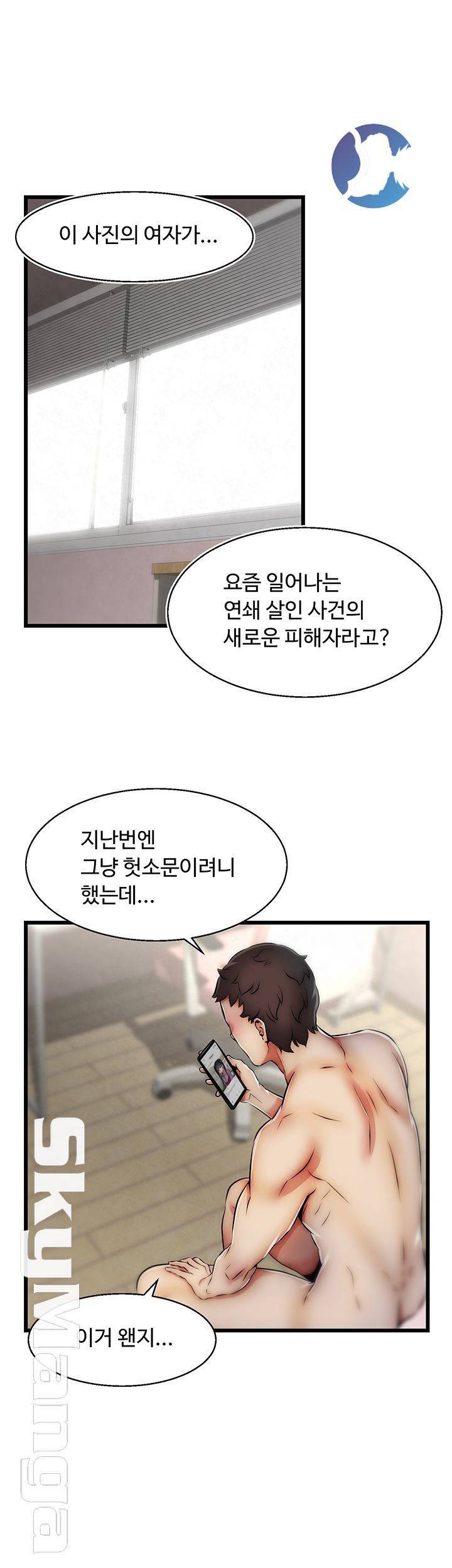 쌉가능 엘프 21화 2