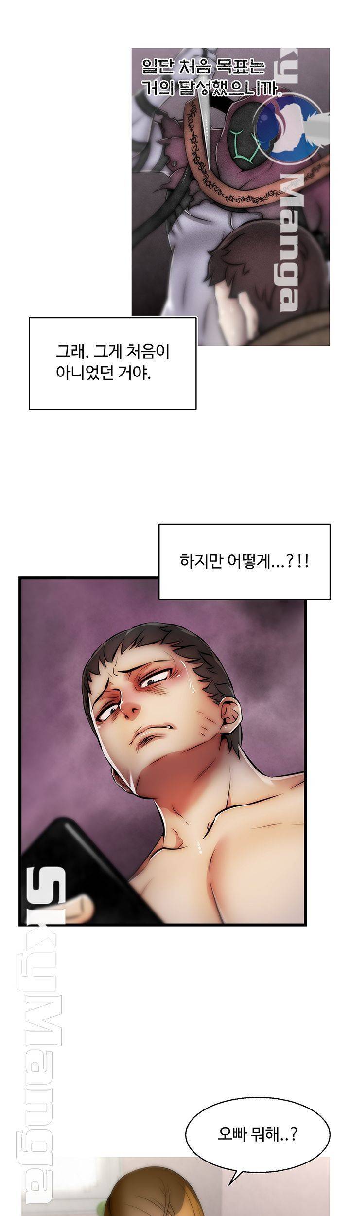 쌉가능 엘프 21화 3