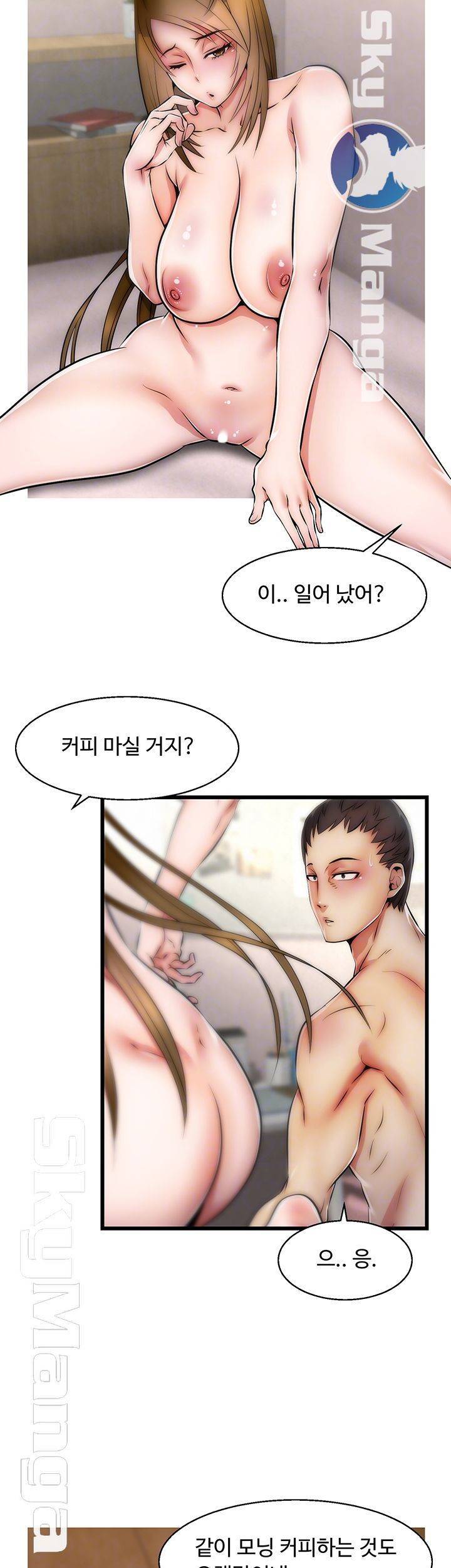 쌉가능 엘프 21화 4