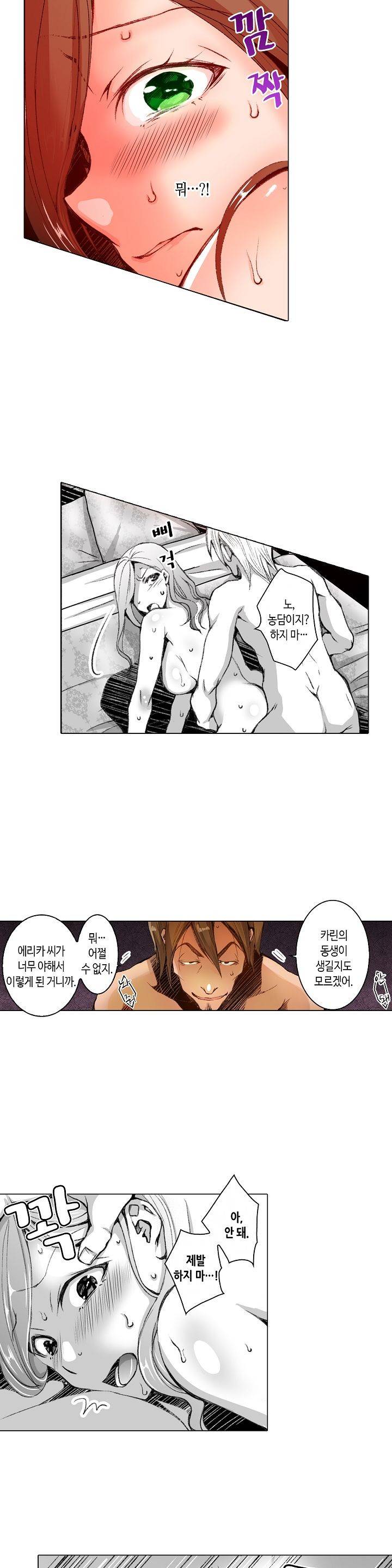 젊은 새댁과 양아치 24화 4