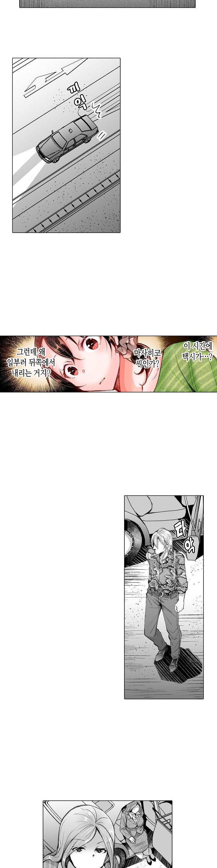 젊은 새댁과 양아치 24화 12
