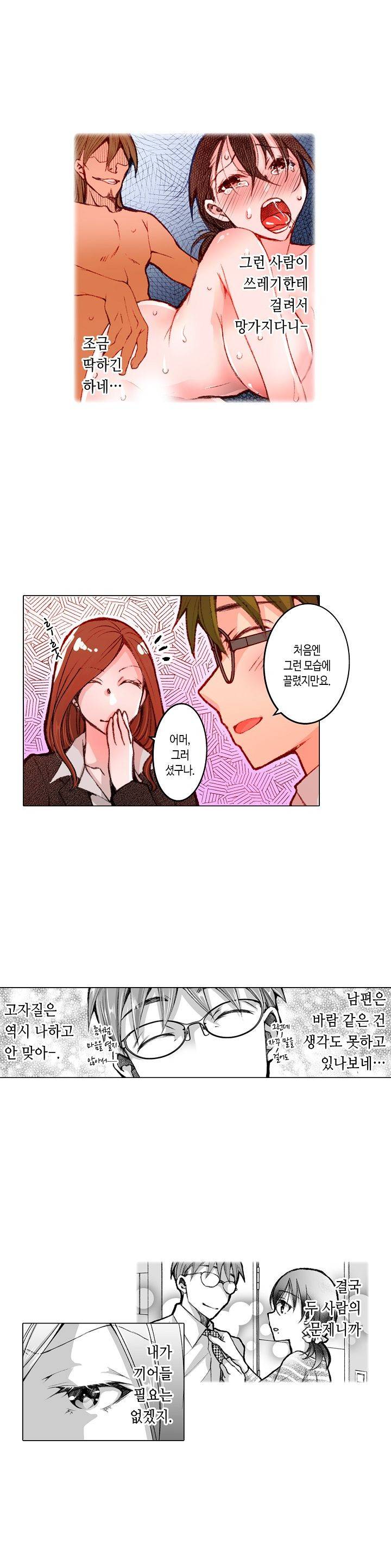 젊은 새댁과 양아치 30화 4