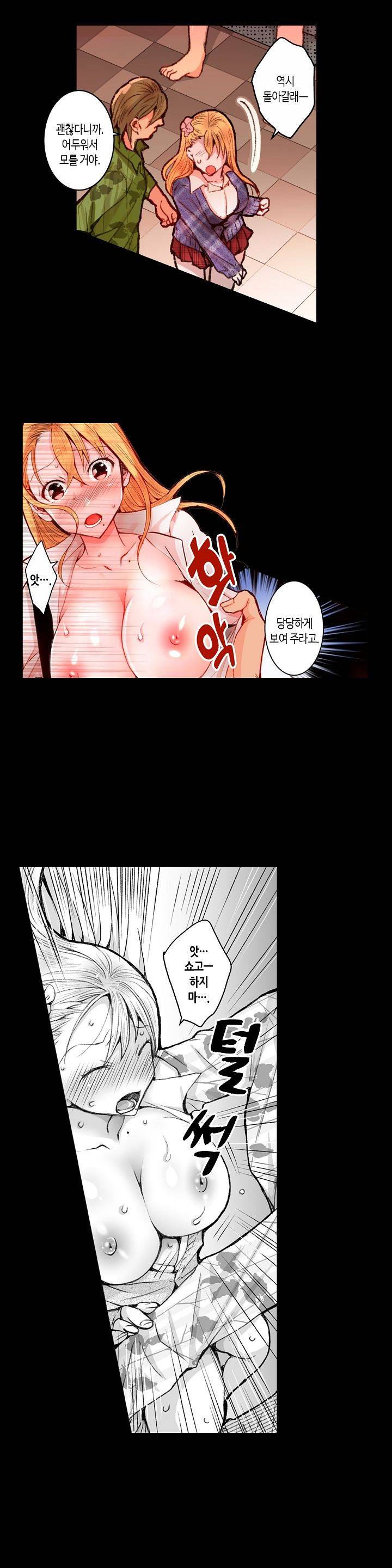 젊은 새댁과 양아치 30화 12
