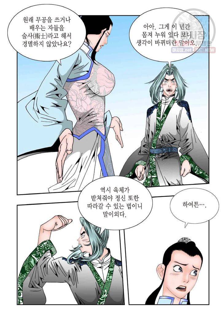 염라 84화 7
