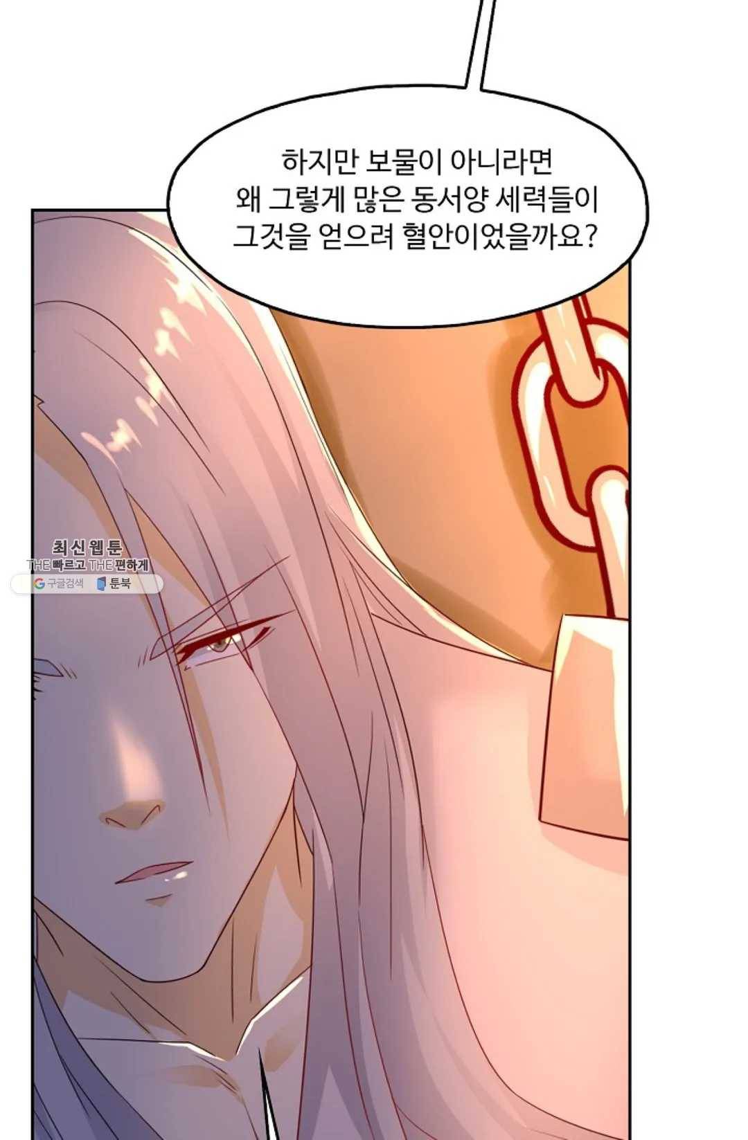 Retry: 다시 한번 최강 신선으로 다시 한번 최강 신선으로 455화 4
