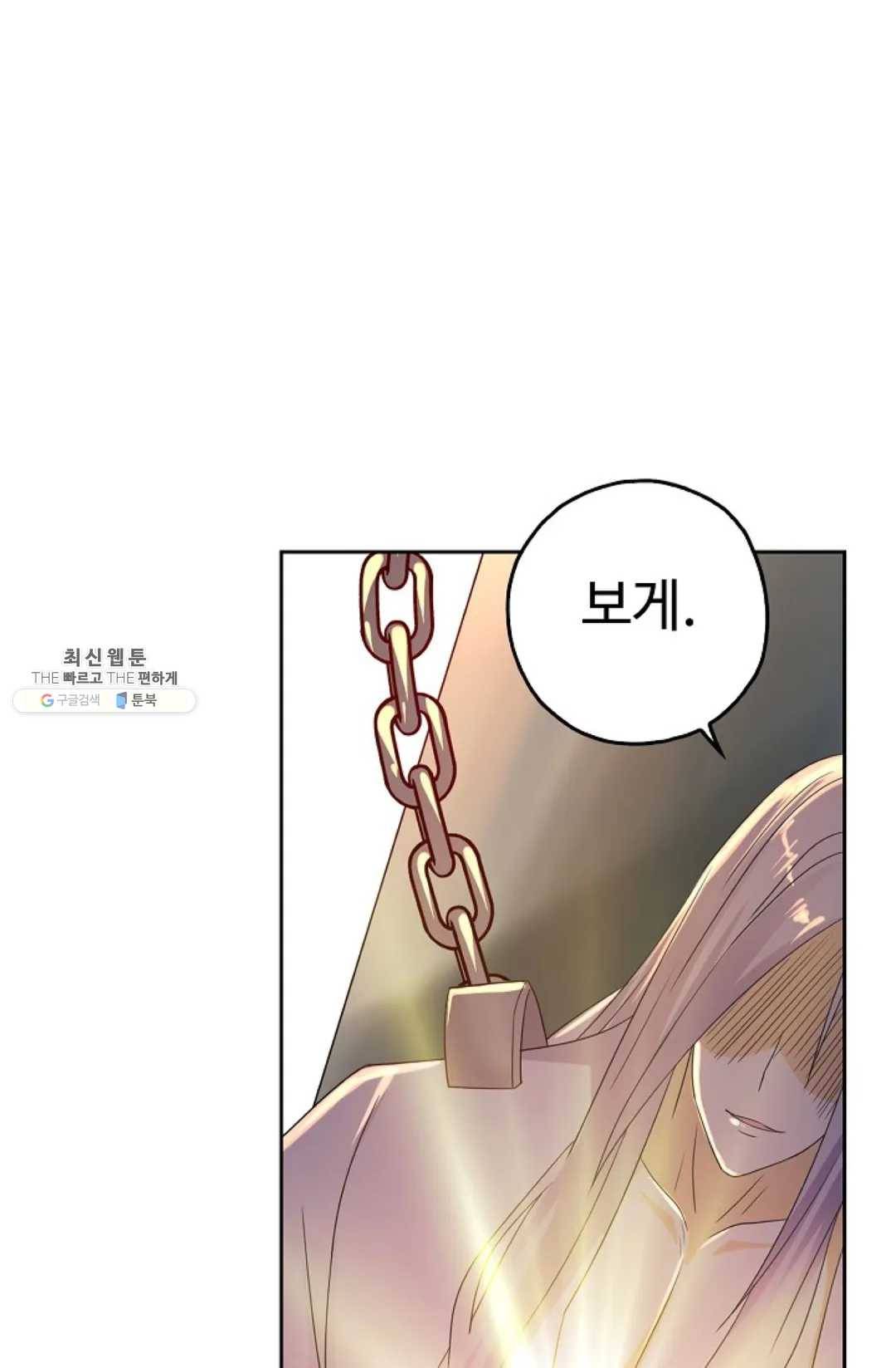 Retry: 다시 한번 최강 신선으로 다시 한번 최강 신선으로 455화 15
