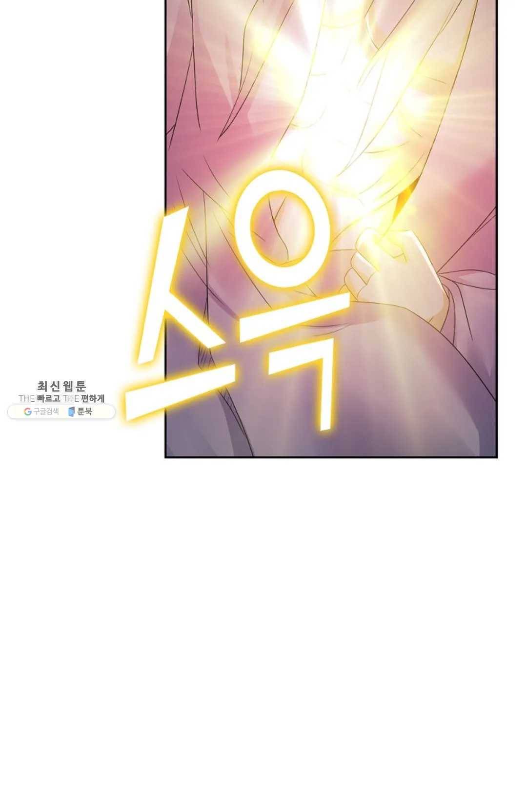 Retry: 다시 한번 최강 신선으로 다시 한번 최강 신선으로 455화 16
