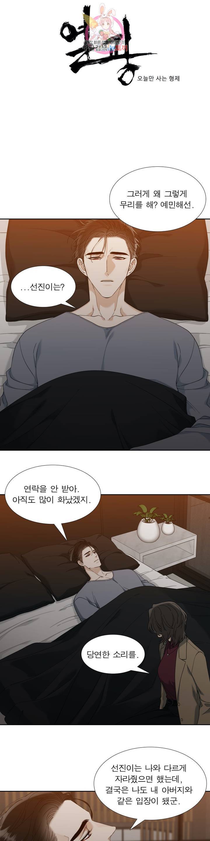열광 49화 1