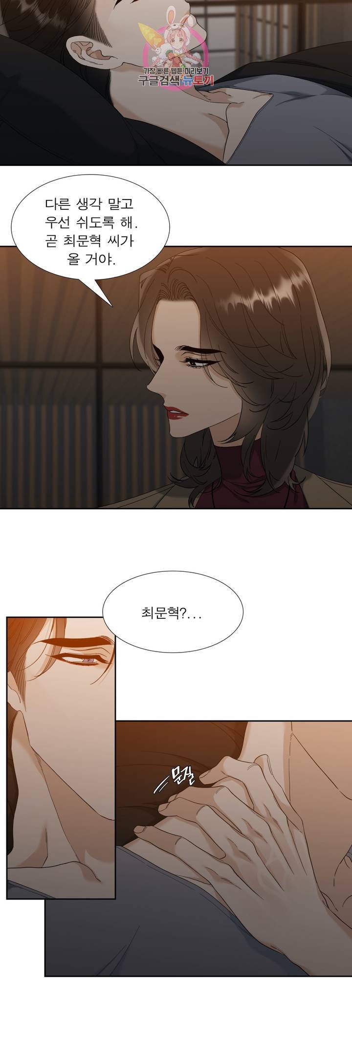 열광 49화 2