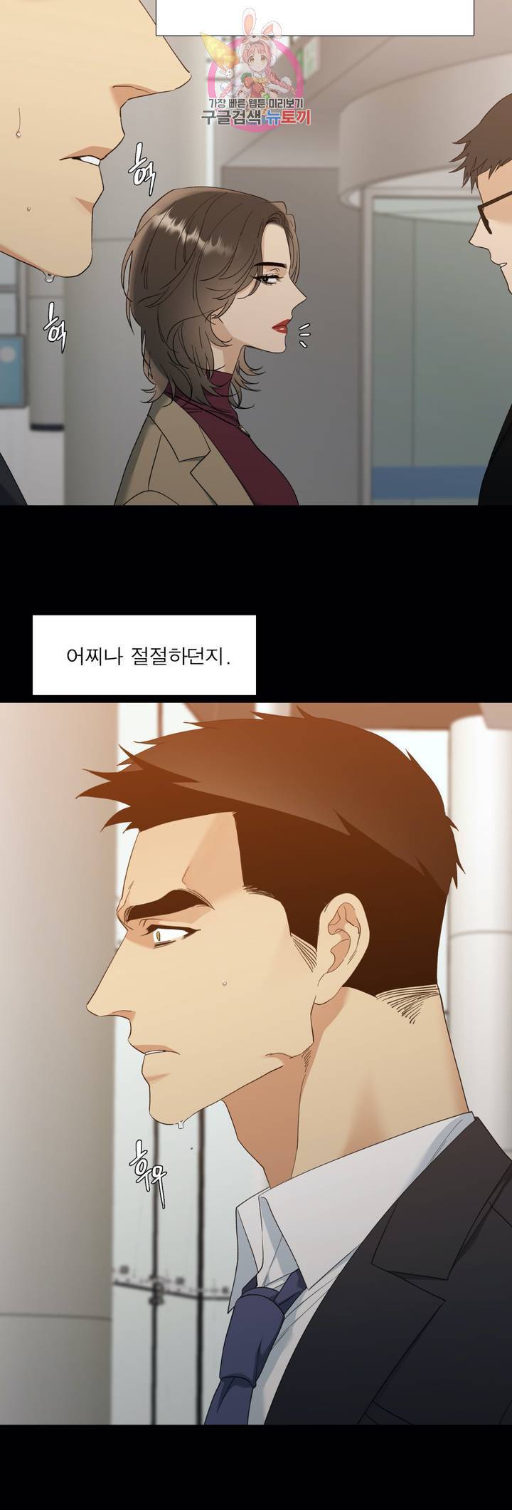 열광 49화 4