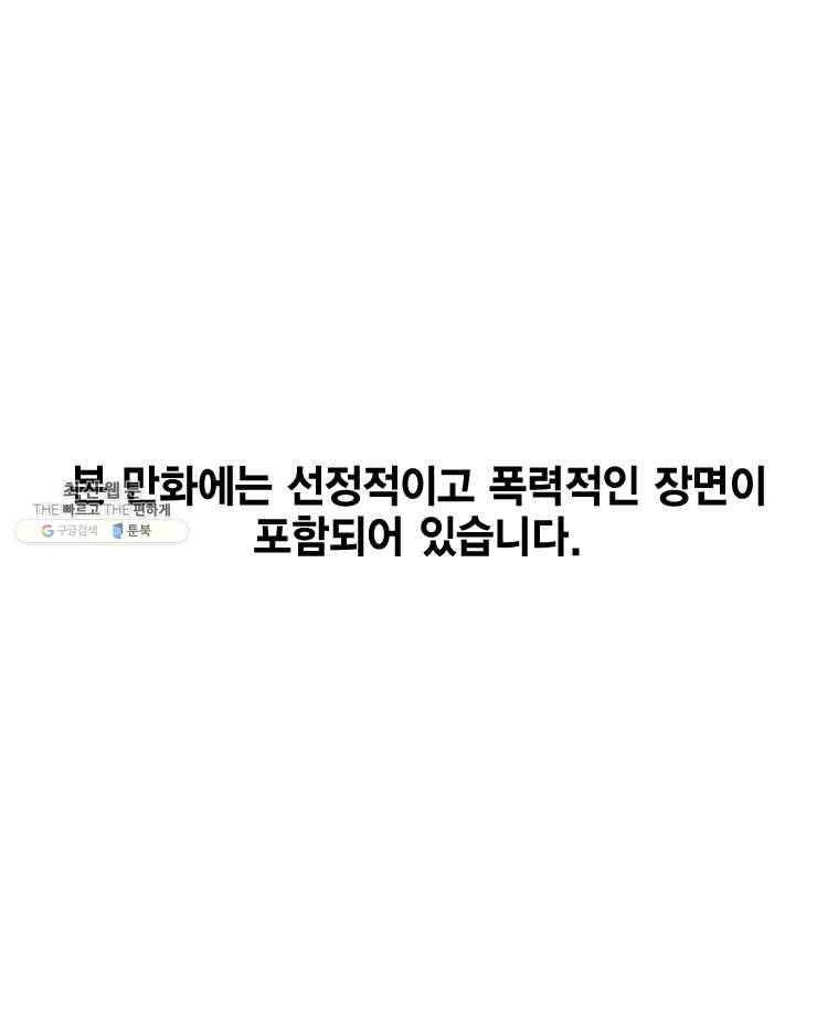 헤븐 투 헬 시즌6 23화 1