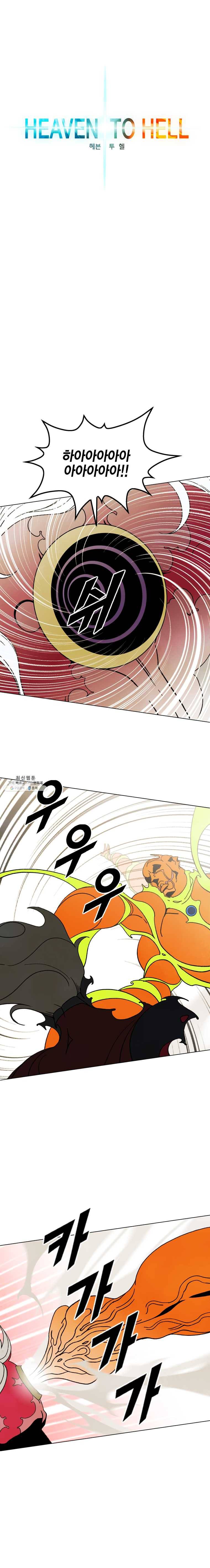 헤븐 투 헬 시즌6 23화 2