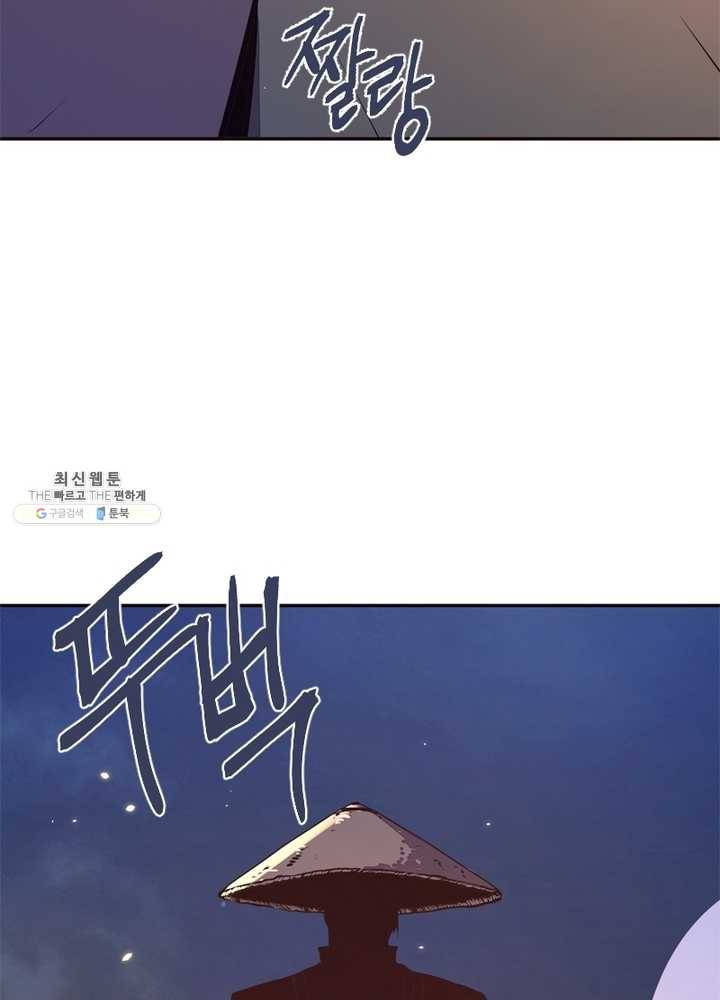 생사결: 여래의 복수 7화 3