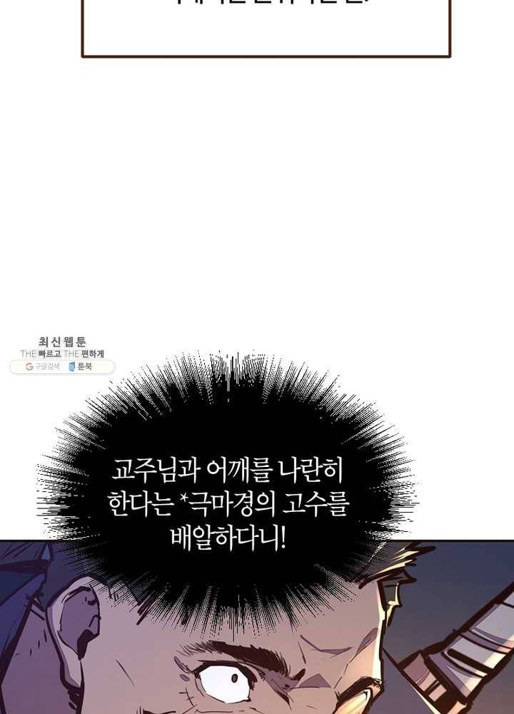 생사결: 여래의 복수 7화 9