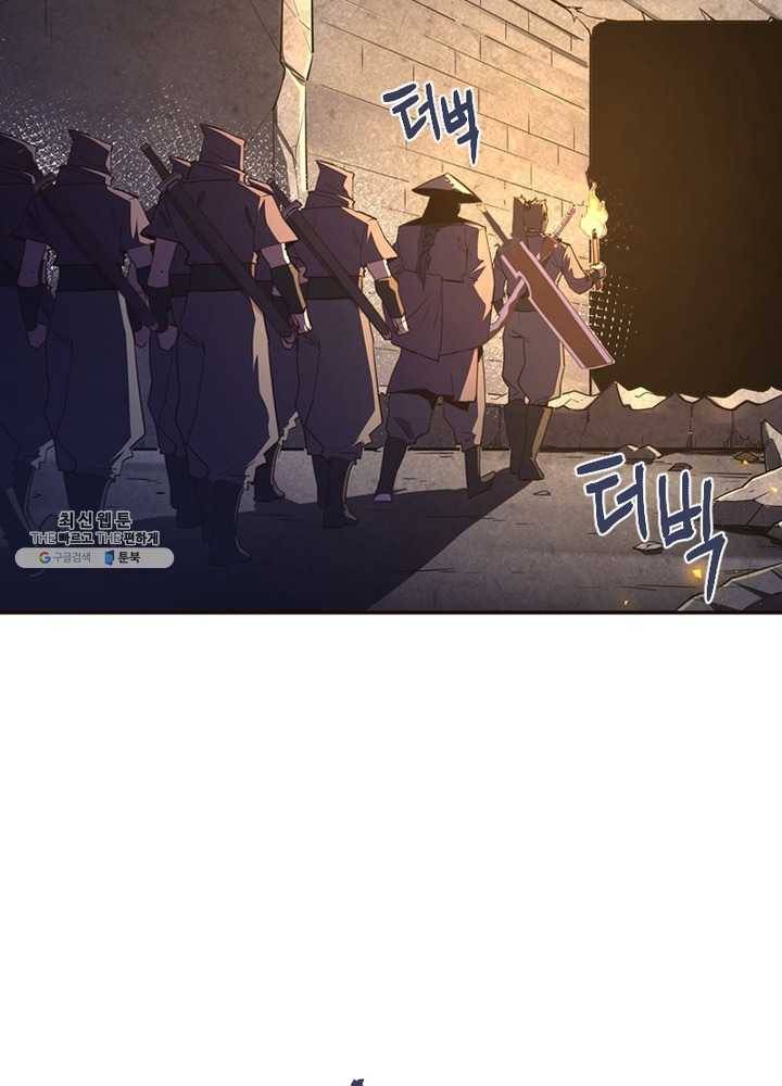 생사결: 여래의 복수 7화 18