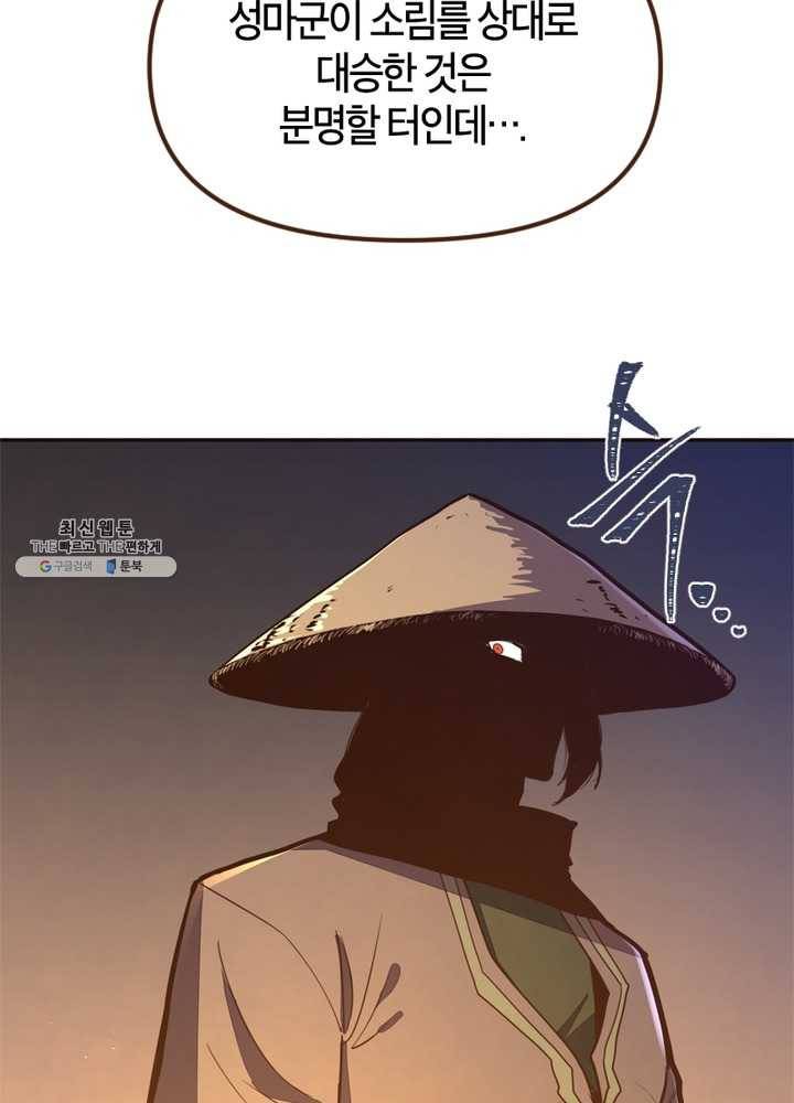 생사결: 여래의 복수 7화 24