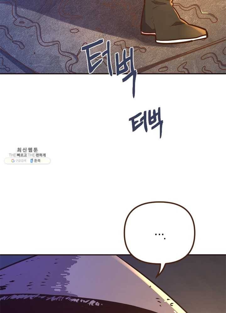 생사결: 여래의 복수 7화 26