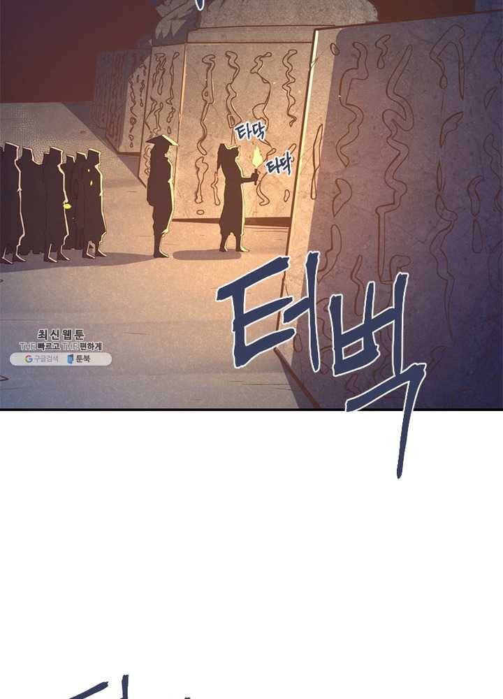 생사결: 여래의 복수 7화 28