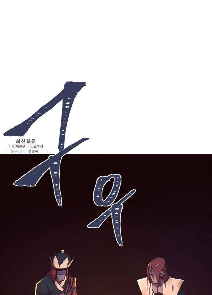 생사결: 여래의 복수 7화 30