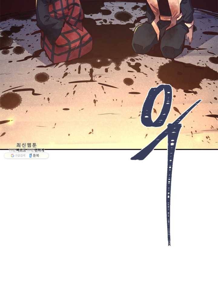 생사결: 여래의 복수 7화 31