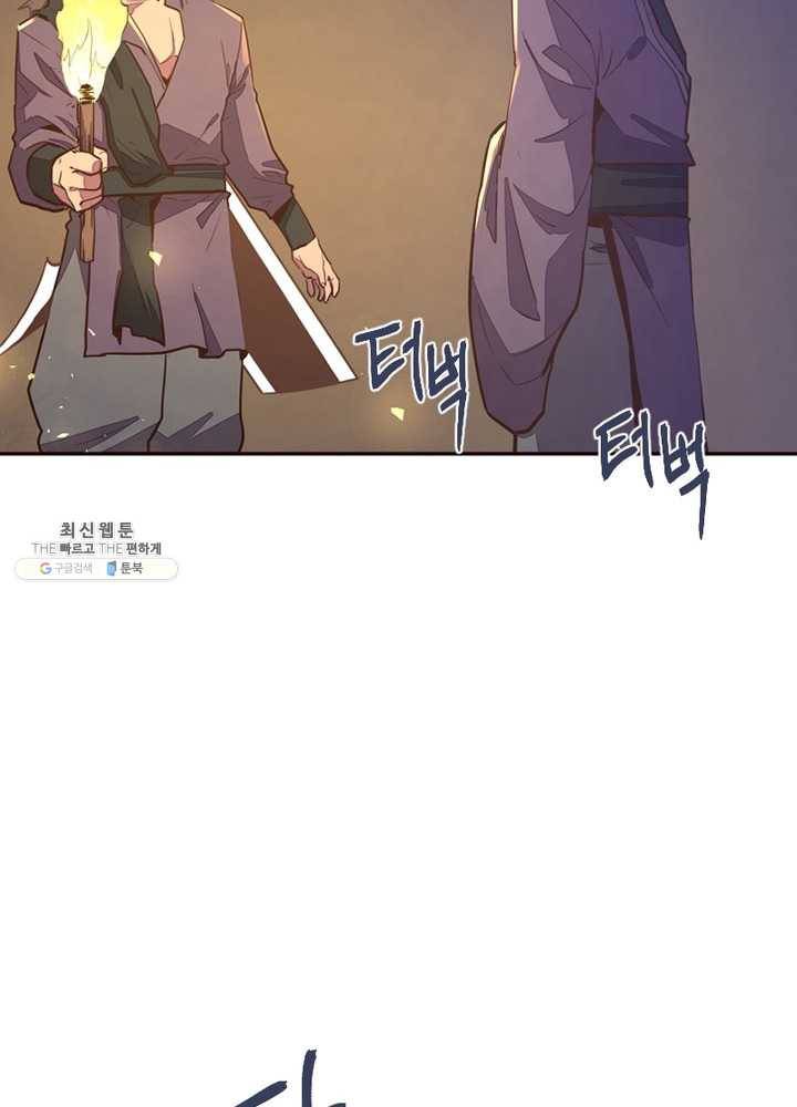 생사결: 여래의 복수 7화 43