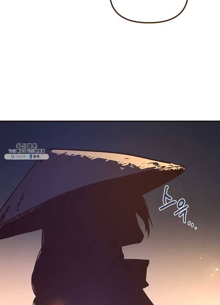 생사결: 여래의 복수 7화 53