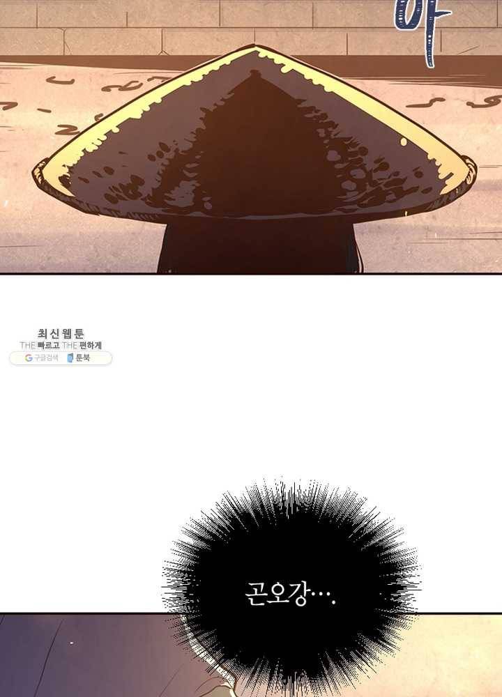 생사결: 여래의 복수 7화 55