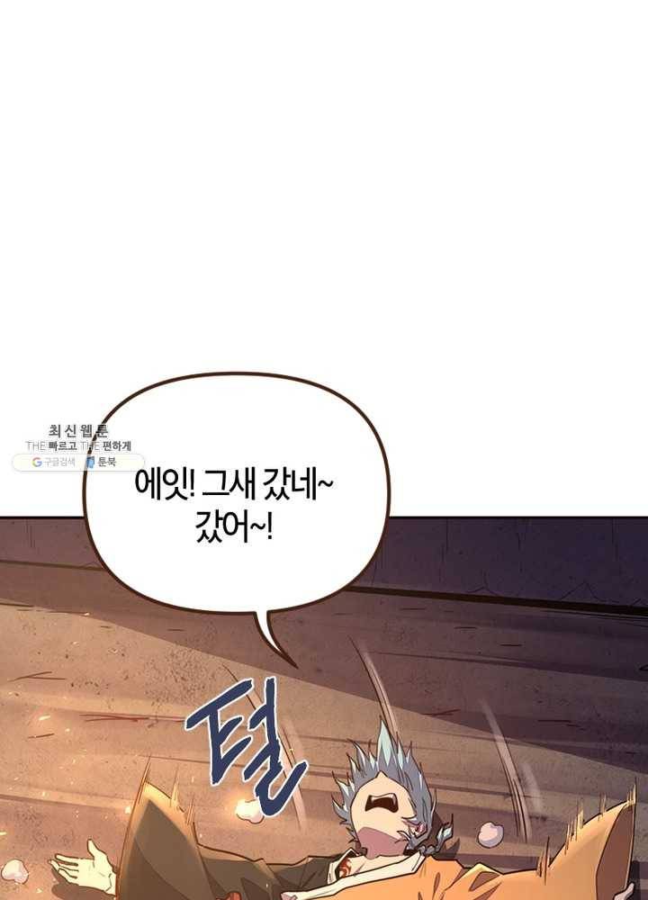생사결: 여래의 복수 7화 94