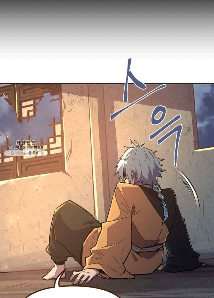 생사결: 여래의 복수 7화 102