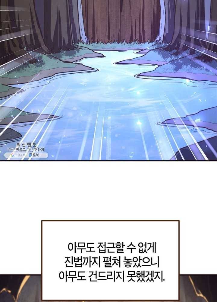 생사결: 여래의 복수 7화 104
