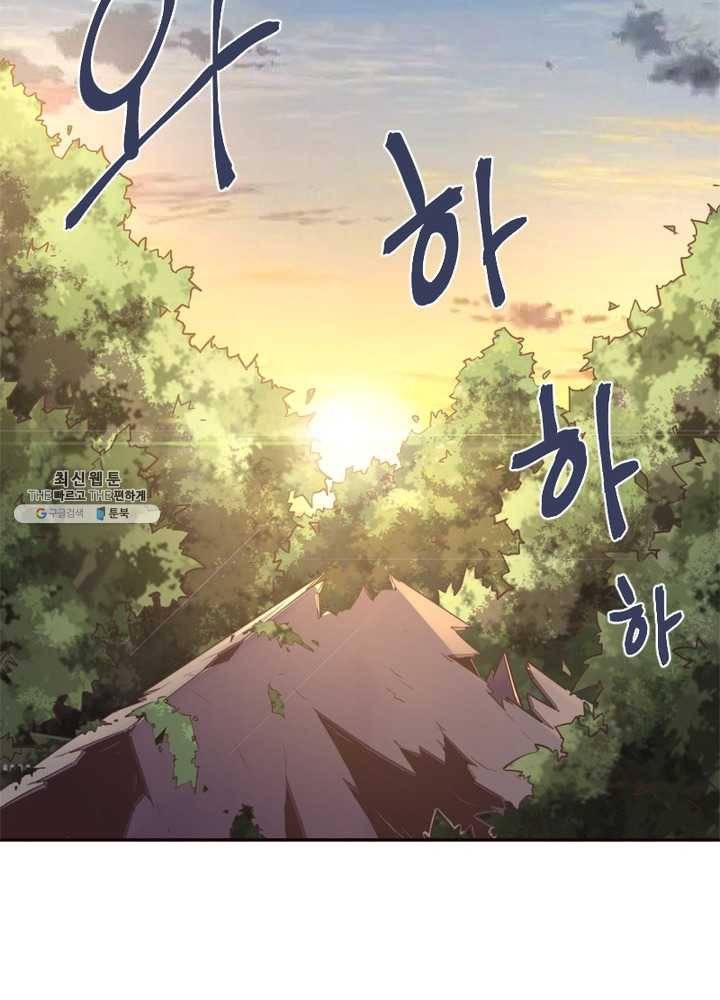 생사결: 여래의 복수 7화 109