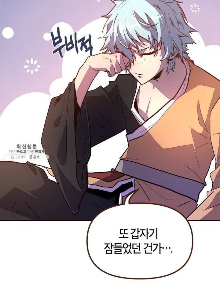 생사결: 여래의 복수 7화 113