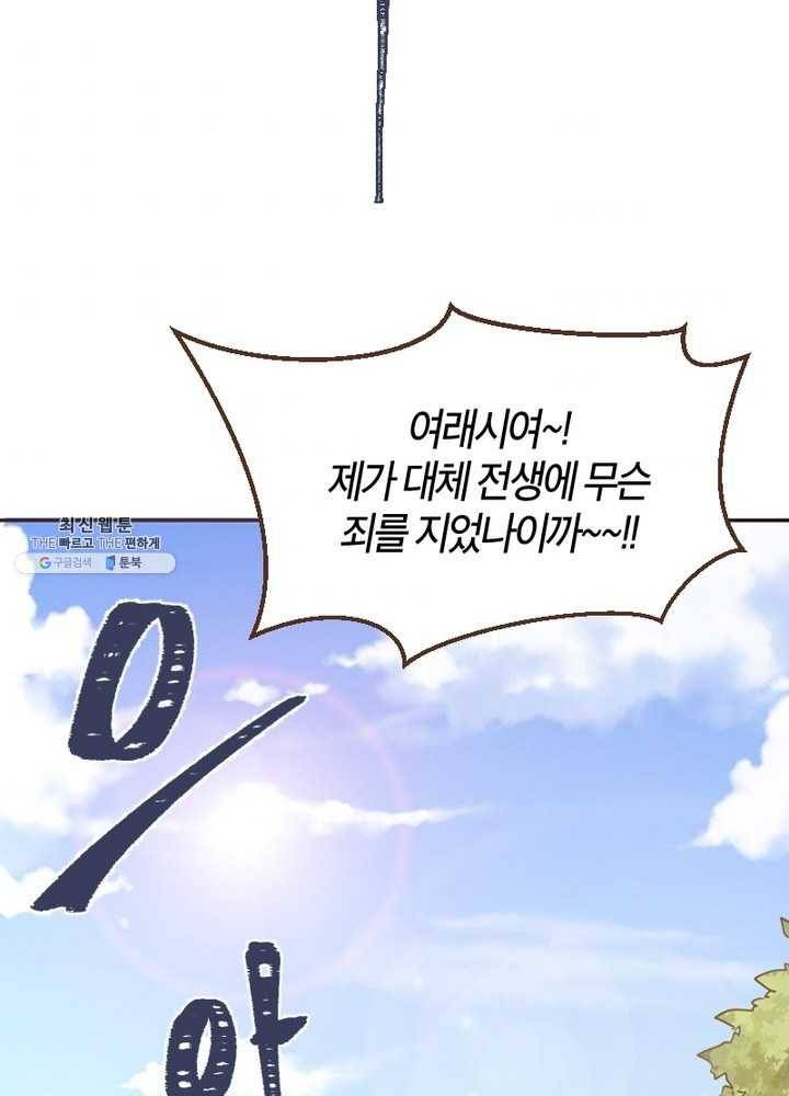 생사결: 여래의 복수 7화 127