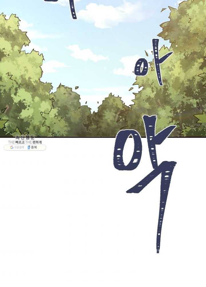 생사결: 여래의 복수 7화 128