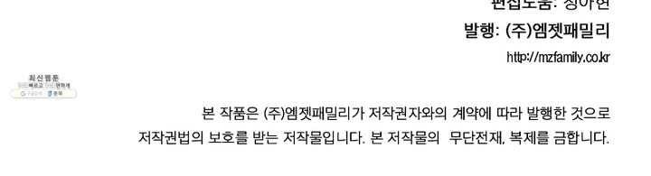 생사결: 여래의 복수 7화 130