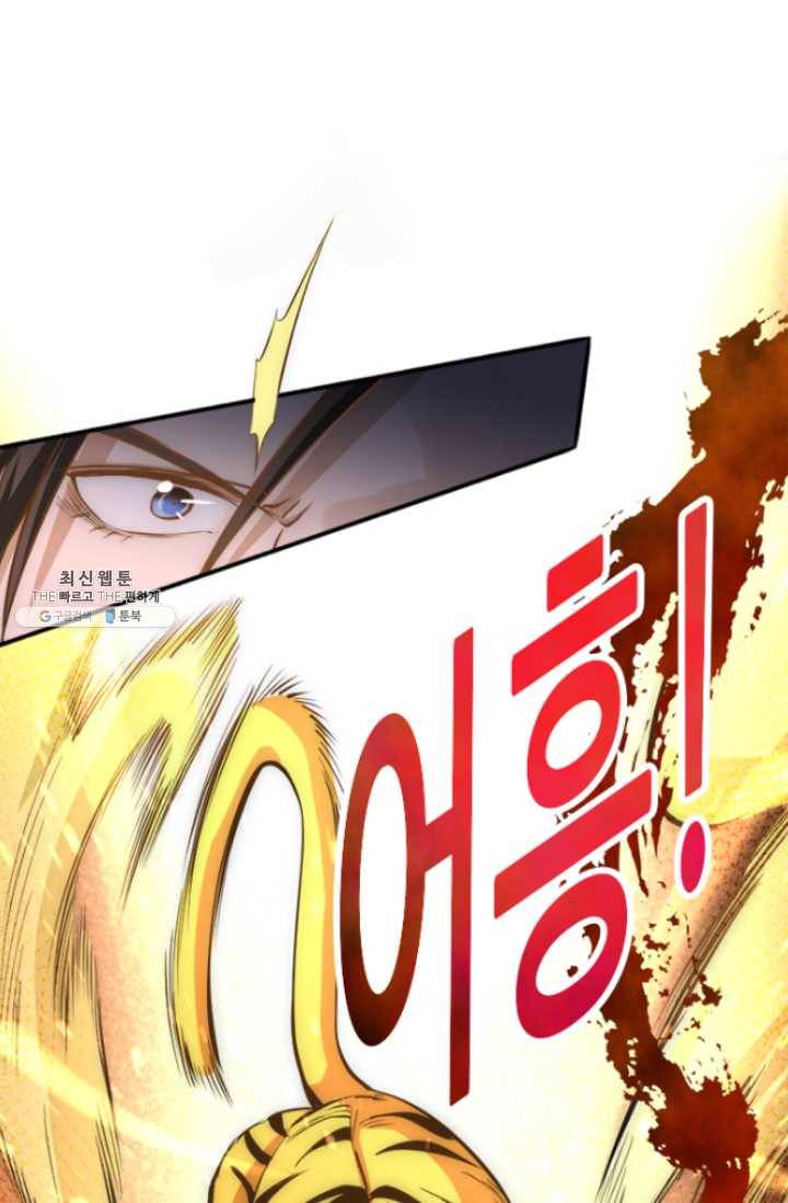 만능왕:67화 1