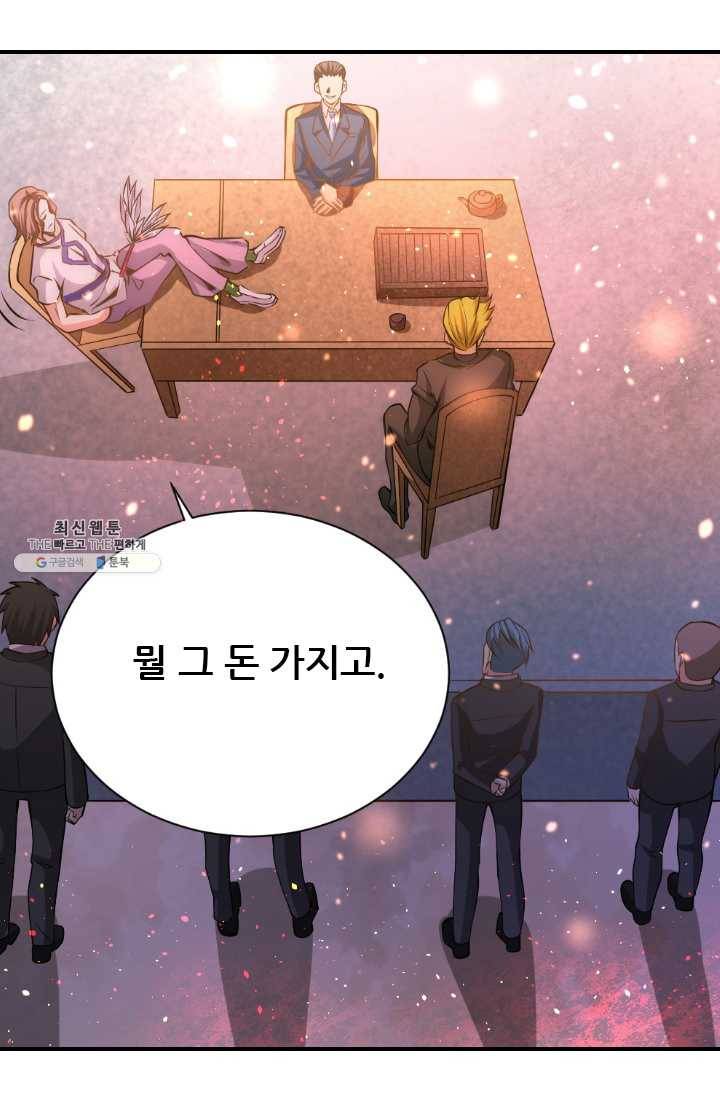 만능왕:67화 6