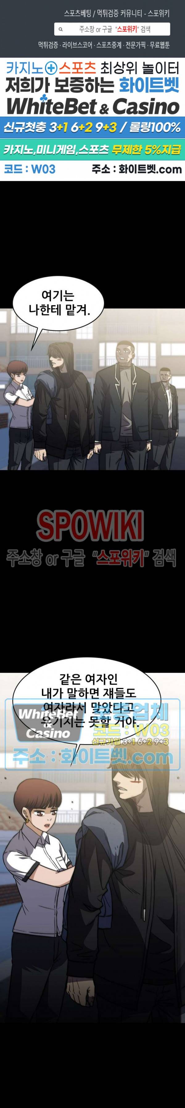 와치독 44화 1